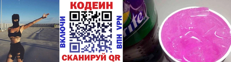 Купить закладки  Сертолово  Codein Purple Drank 
