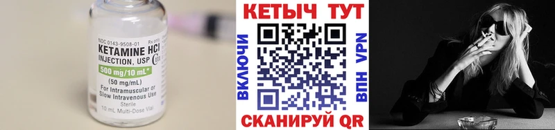 КЕТАМИН VHQ  Купить  Сертолово 